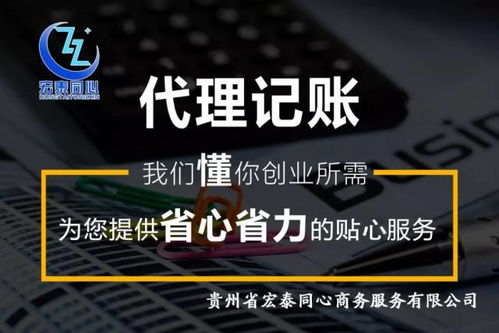 專業財務與商務代理服務 懂您所需，助您成功
