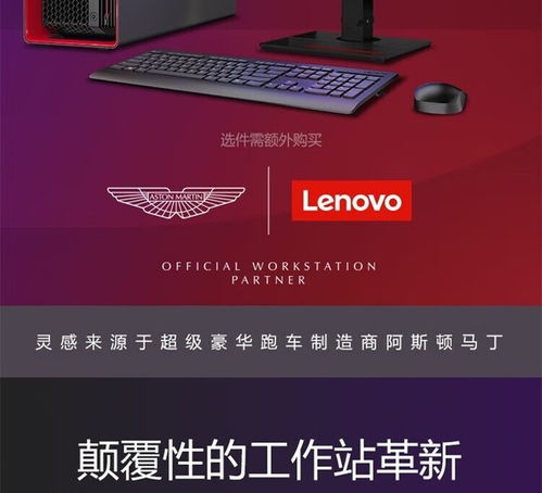 聯(lián)想ThinkStation PX 4410T工作站 以高性能計(jì)算助力計(jì)算機(jī)網(wǎng)絡(luò)技術(shù)開發(fā)